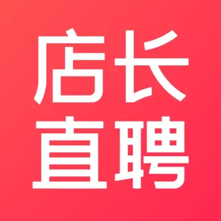 店长直聘官网