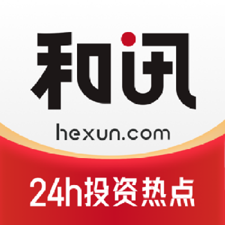 和讯网官网