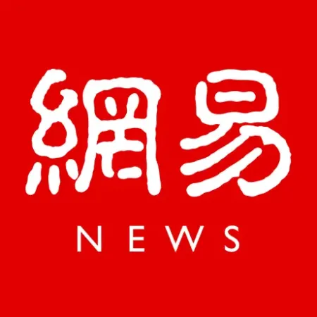 网易新闻官网