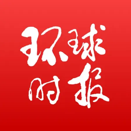 环球时报官网