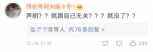 厄齐尔发表不当言论最新消息：阿森纳俱乐部发声明撇清关系