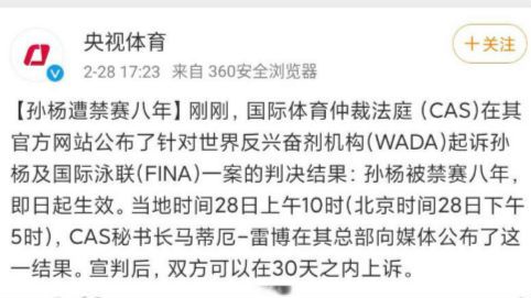 孙杨被禁赛8年 孙杨金牌冠军数荣誉战绩个人资料介绍