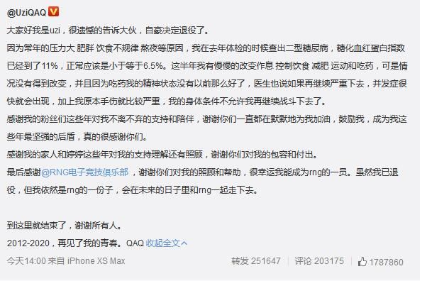Uzi自爆退役真相回应众多争议话题 Uzi退役专访出炉