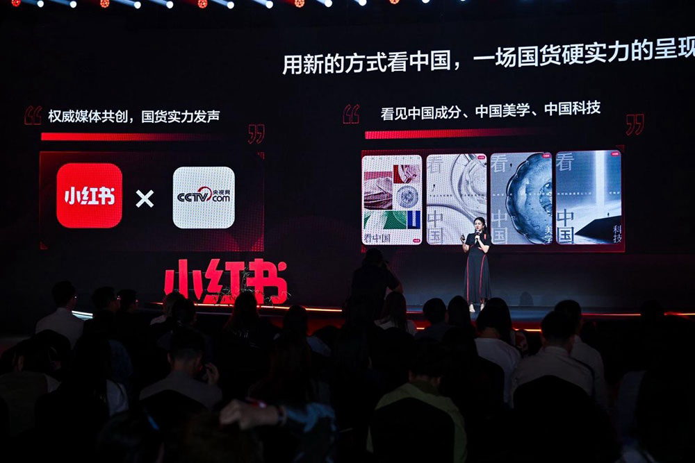 展现硬实力讲好软故事，小红书「看中国」IP 助力续写国货新篇章