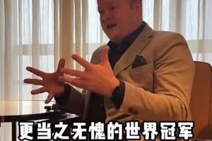 墨菲首度回应：赵心童是当之无愧的冠军，对他绝无任何质疑和意见