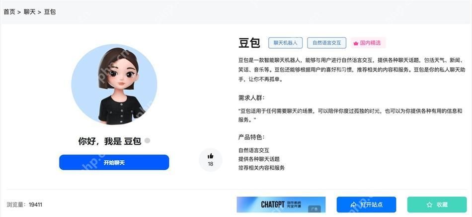 豆包AI如何纠正语法错误？语言学习助手