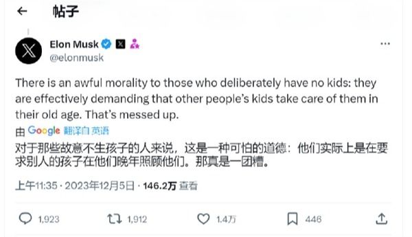 马斯克抨击“丁克一族”：年老后让别人家孩子照顾你